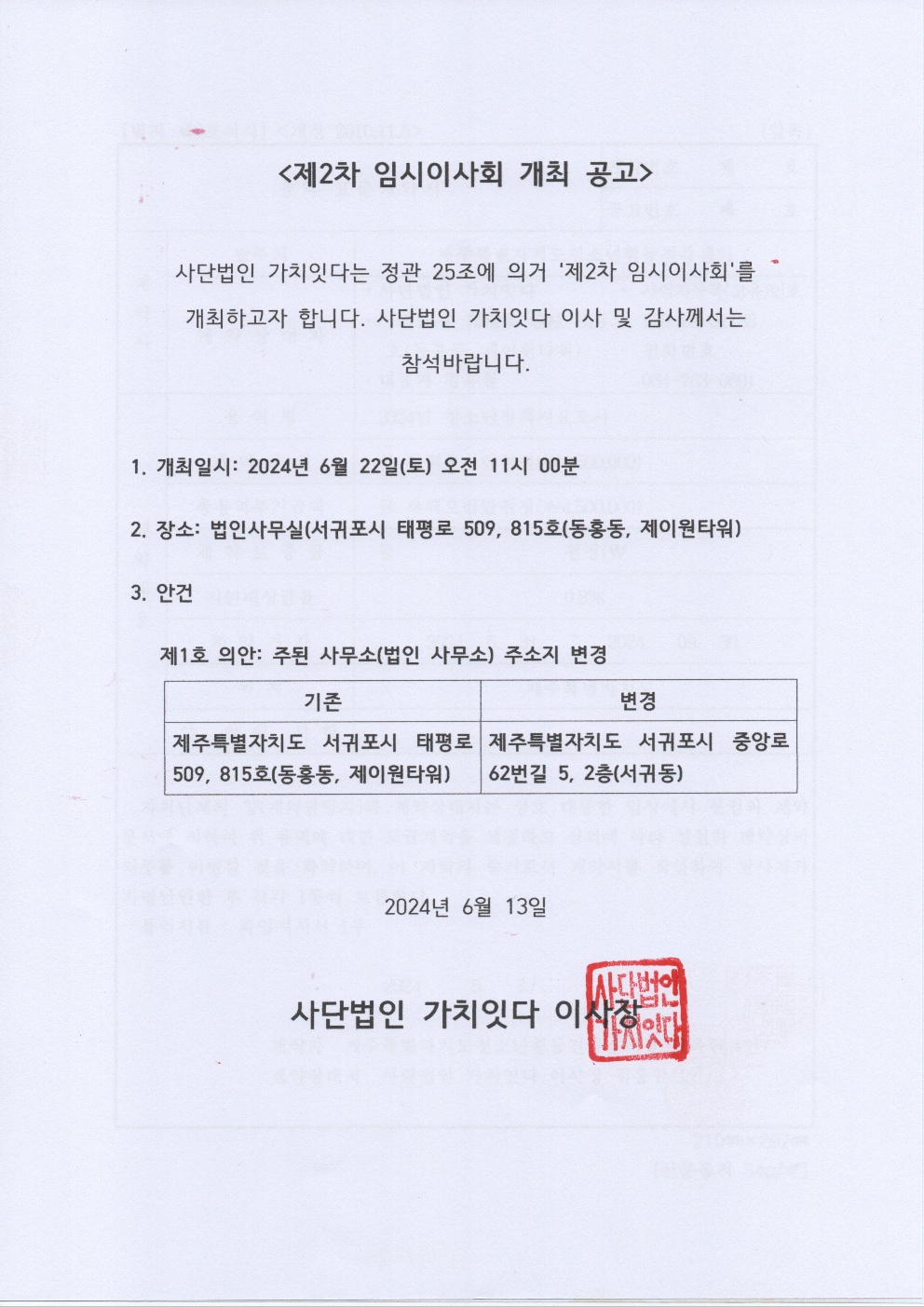 KakaoTalk_20240613_192242123