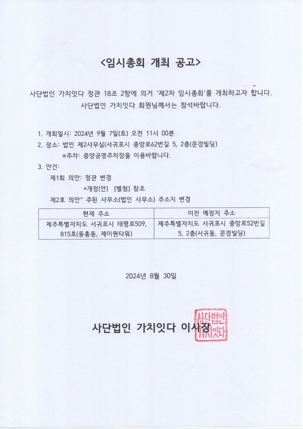 KakaoTalk_20240830_222541100