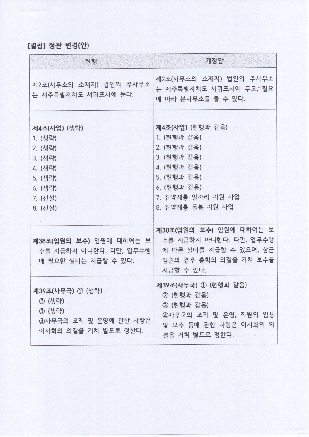 KakaoTalk_20240830_222541100_01