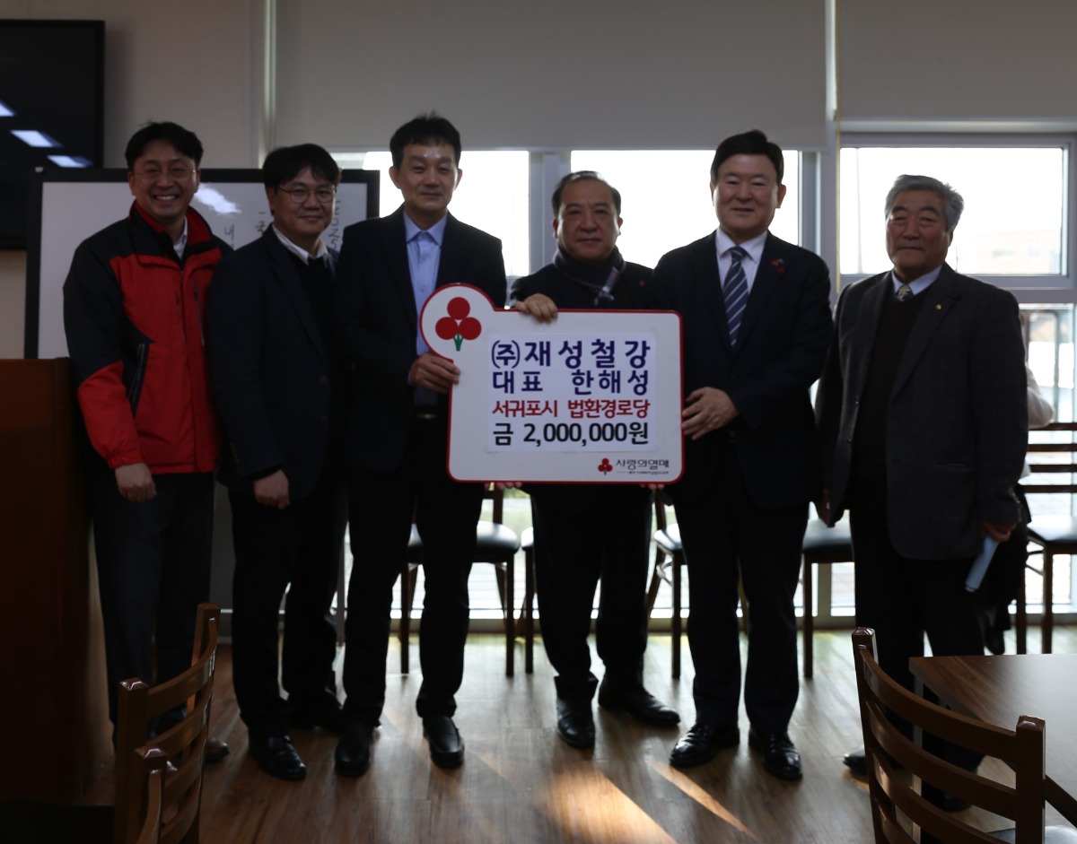 20250120_(주)재성철강 한해성 대표 기부금전달식 사진