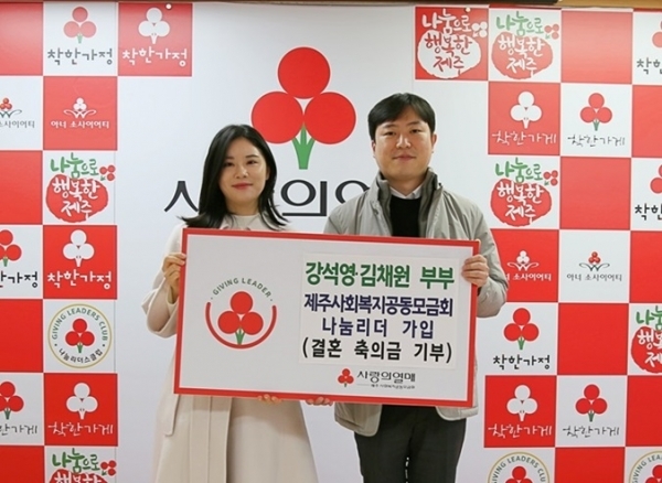 사랑의 열매 '나눔리더' 가입