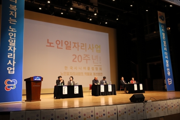 제1차 가치 (잇는) 포럼 진행